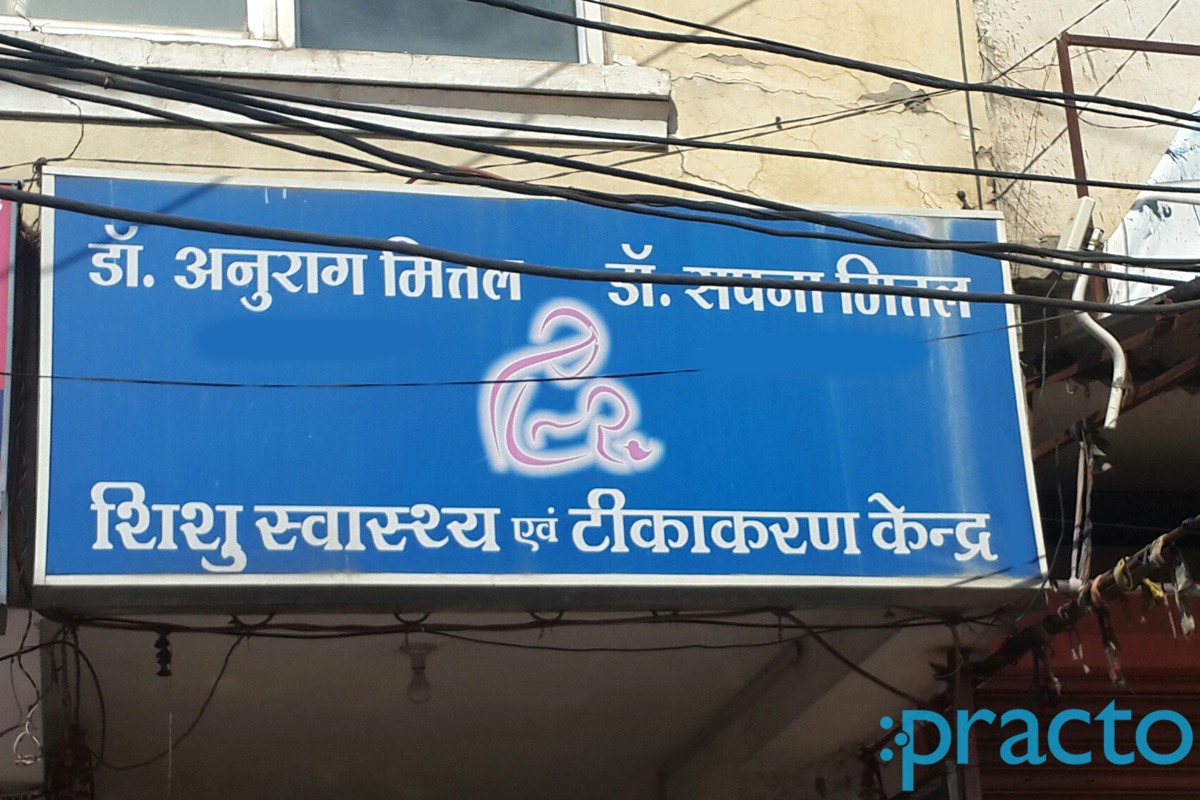 Entrance at Dr. Anurag Mittal Clinic Tilak Nagar Indore