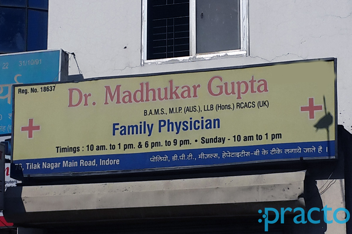 Entrance at Dr Madhukar Gupta Clinic Tilak Nagar Indore