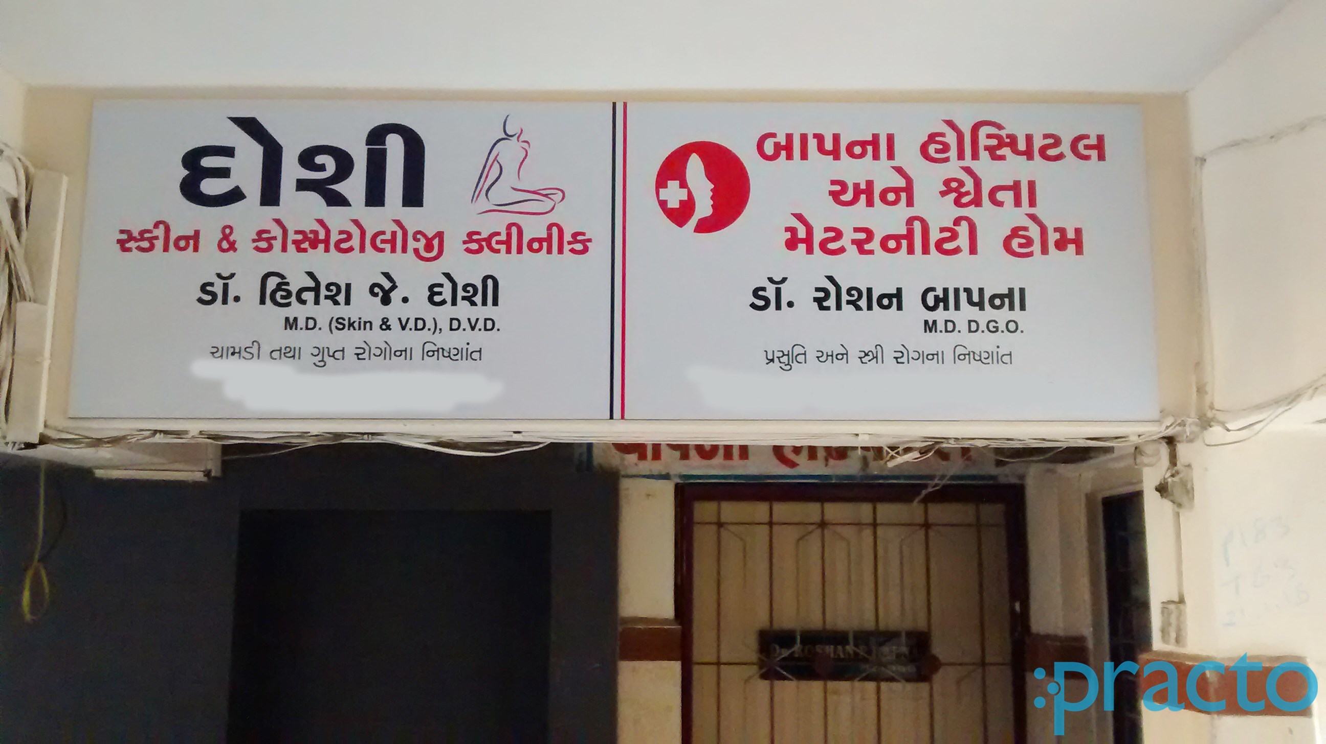 Entrance at Doshi Skin & Cosmetology Clinic Udhna Surat