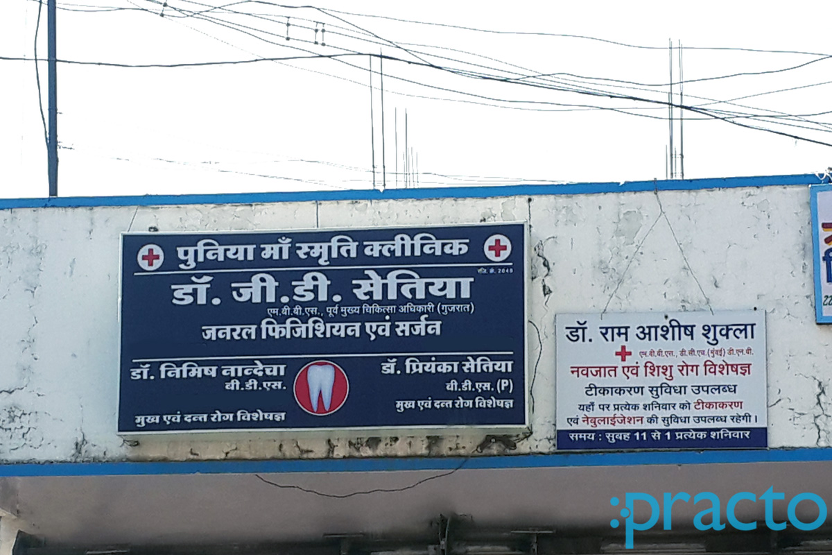 Entrance at Puniya Maa Smarti Clinic Indore Kanadia Road Indore