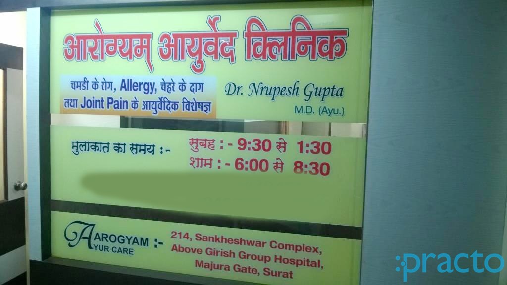 Entrance at Aarogyam Ayur Care Magdalla Surat
