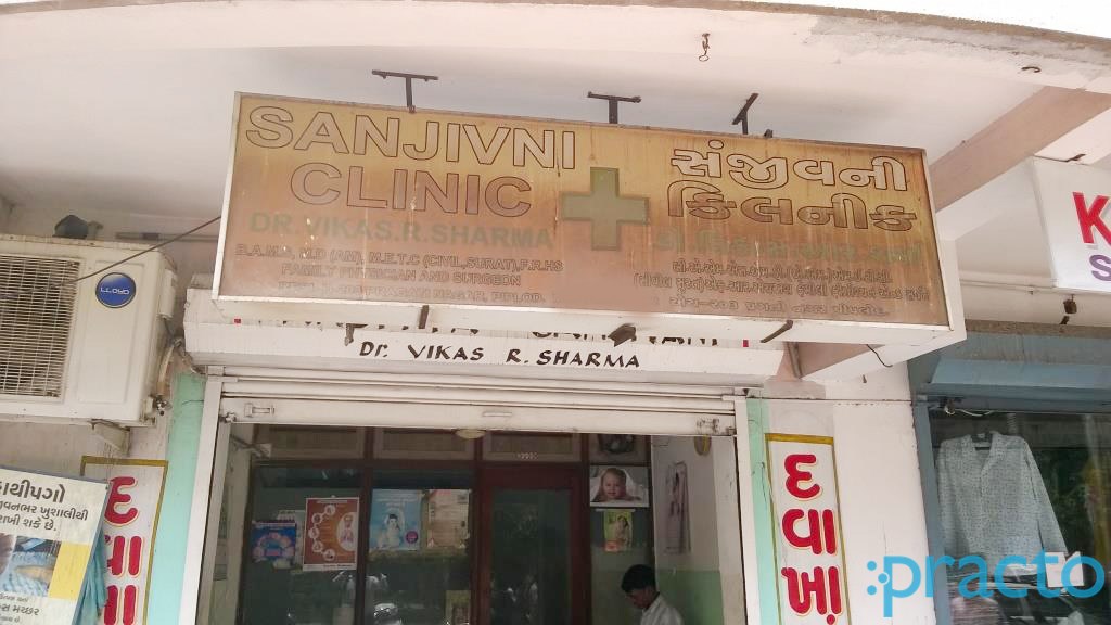 Entrance at Sanjivani Clinic Magdalla Surat