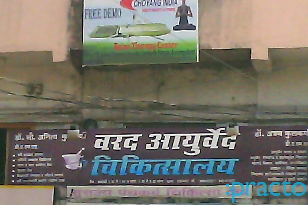 Entrance at Warad Ayurveda Chikitsalaya Samarthnagar Aurangabad