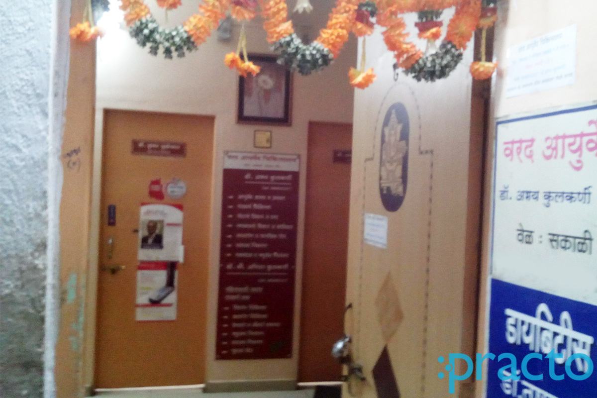 Entrance at Warad Ayurveda Chikitsalaya Samarthnagar Aurangabad
