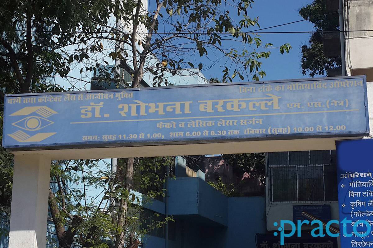 Entrance at Dr. Shobhna Barkalle's Clinic Old Palasia Indore