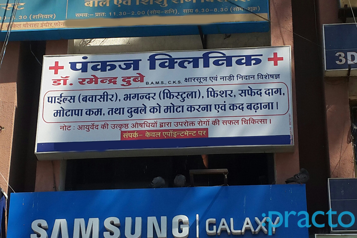 Entrance at Pankaj Clinic Old Palasia Indore