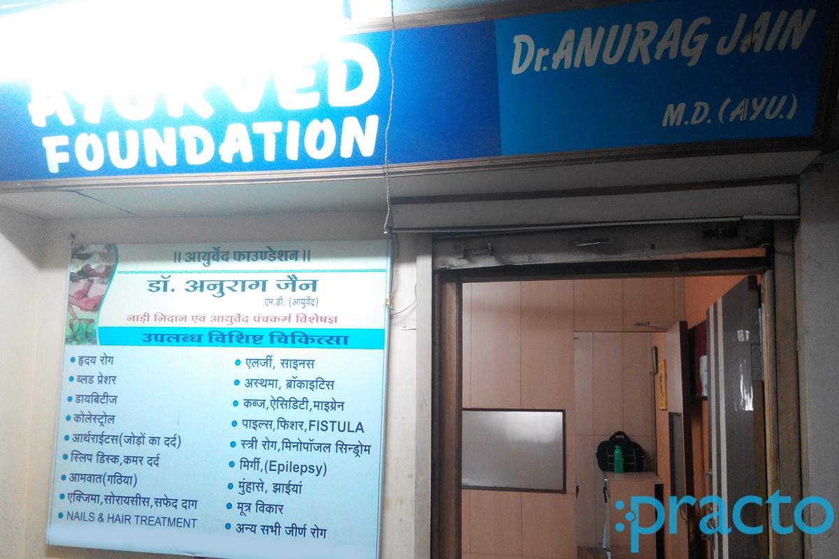 Dr Anurag Jain's Clinic Old Palasia Indore