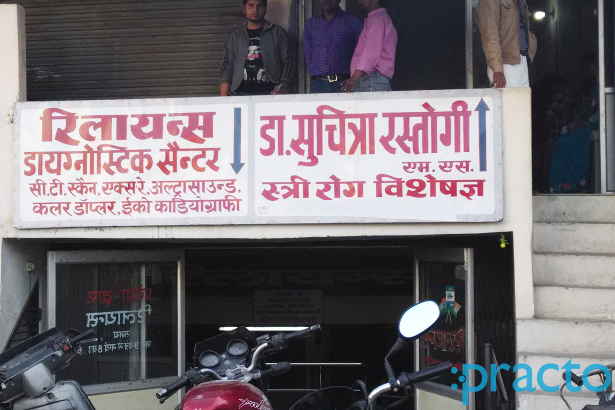 Entrance at Dr. Suchitra Rastogi's Clinic Shohrab Gate Meerut
