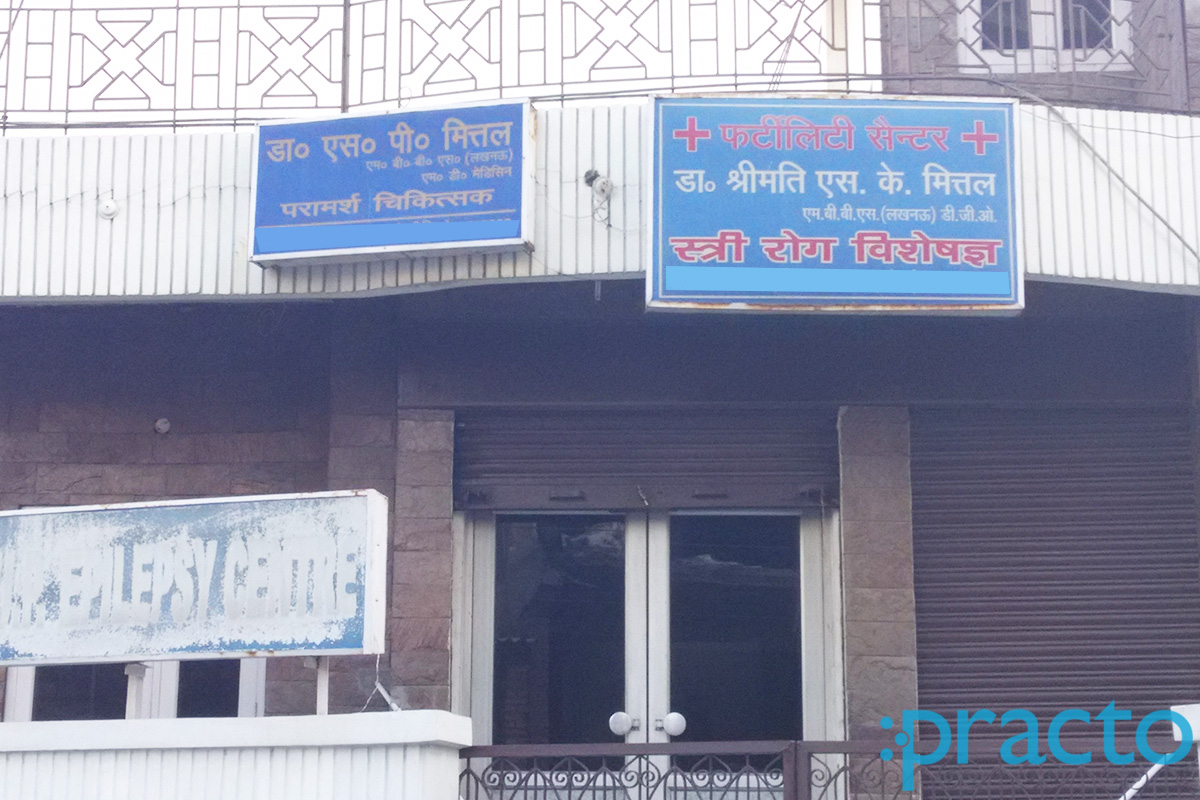 Entrance at Fertility Centre Thapar Nagar Meerut