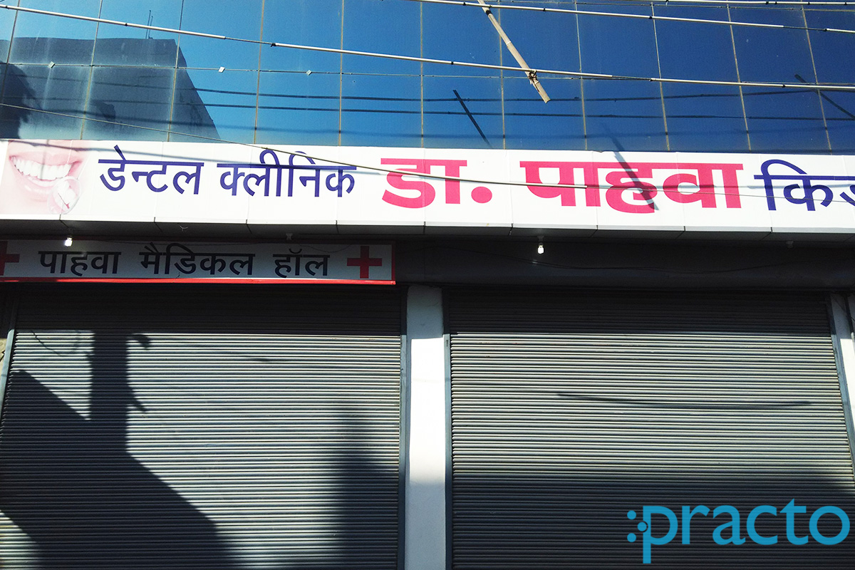Dr. Pahwa Dental Innovations And Kidney Centre Mangal Pandey Nagar Meerut