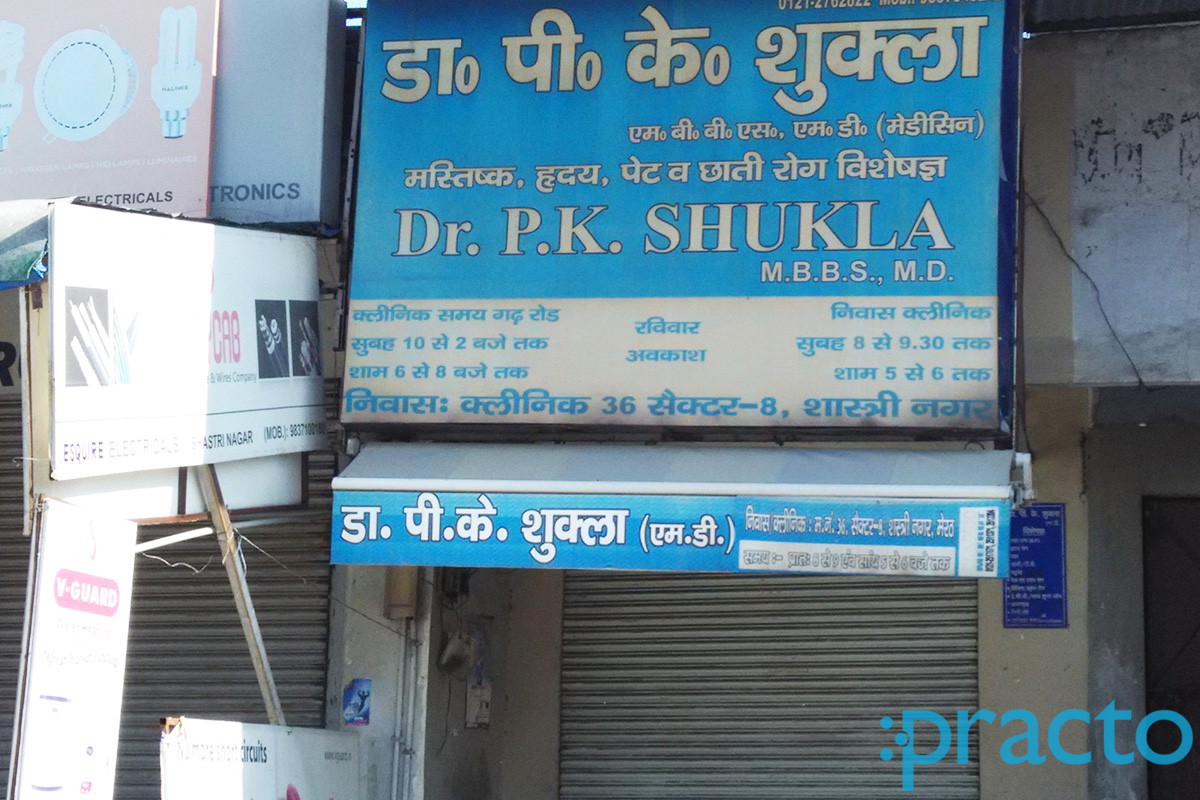 Entrance at Dr. P. K. Shukla's Clinic Mangal Pandey Nagar Meerut
