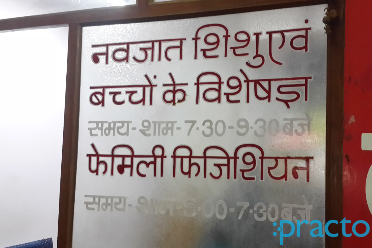 Entrance at Arogya Health care Indore Manorama Ganj Indore