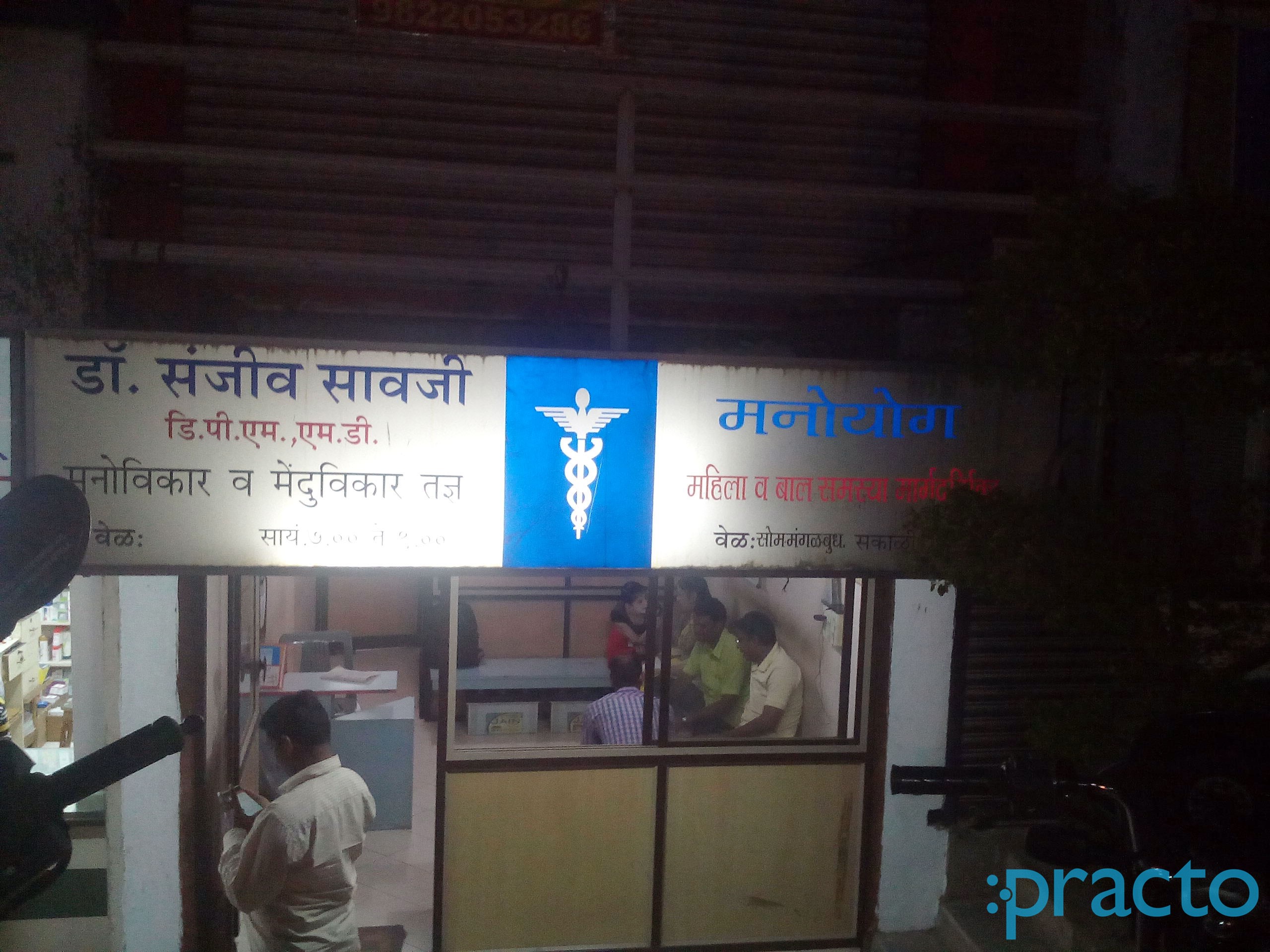 Entrance at Saoji Clinic Samarthnagar Aurangabad