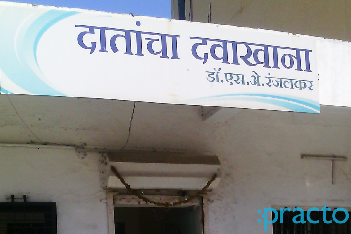 Entrance at Dr. Ranjalkar's Dental Clinic Cidco Colony Aurangabad