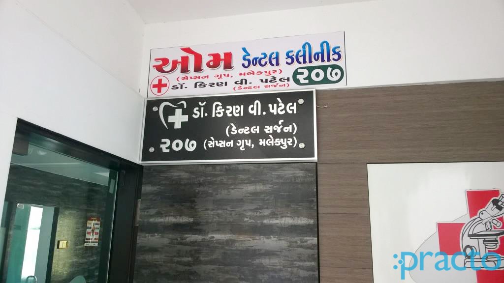 Entrance at Om Multispeciality Dental Clinic Althan Surat