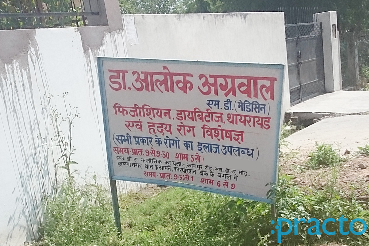 Entrance at Alok Agrawal Clinic Ashiyana Lucknow