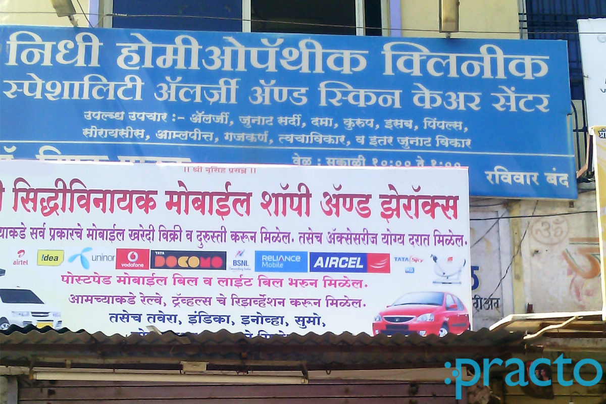 Entrance at Nidhi Homeopathic Clinic Cidco Colony Aurangabad