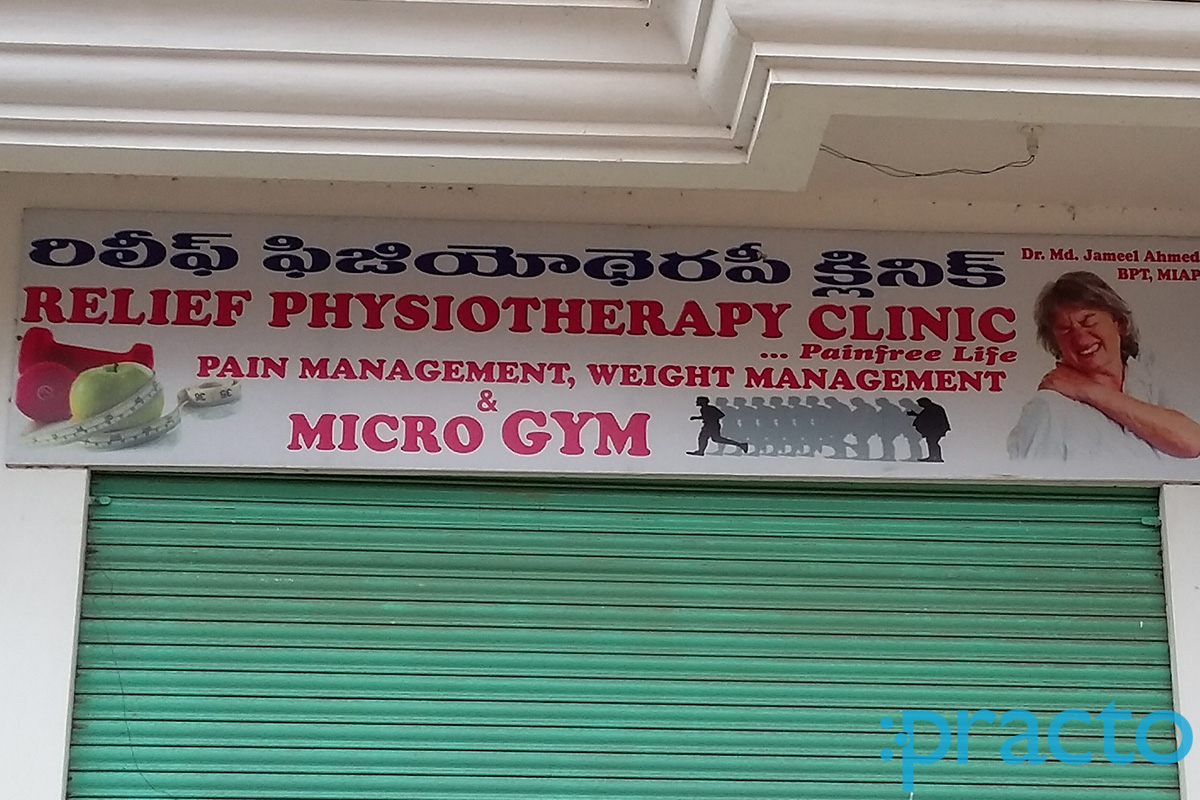 Entrance at Relief Physiotherapy Clinic MuraliNagar Visakhapatnam