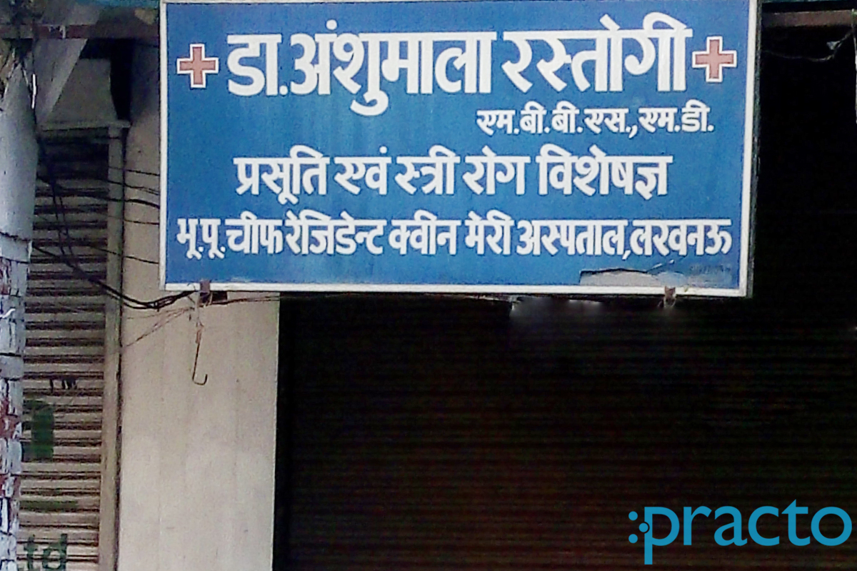 Entrance at Anshumala Clinic Nadan Mahal Lucknow