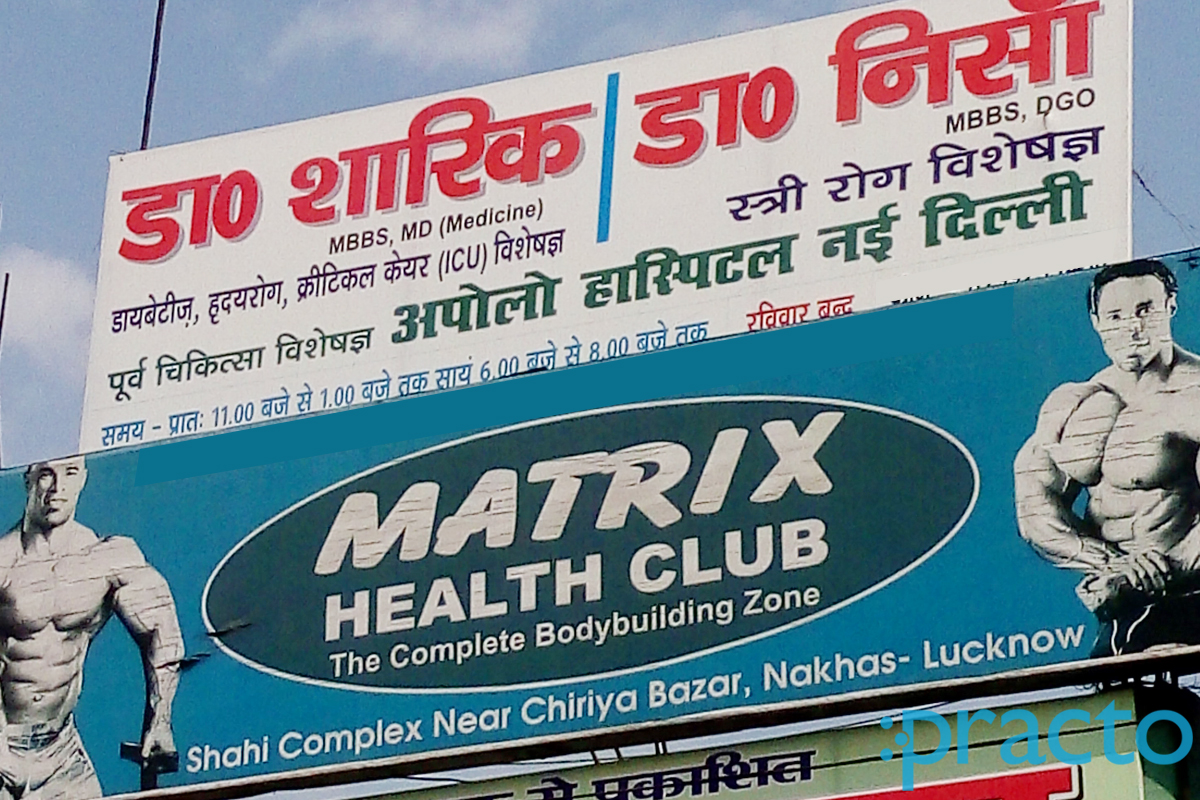 Entrance at Shariq Clinic Nadan Mahal Lucknow