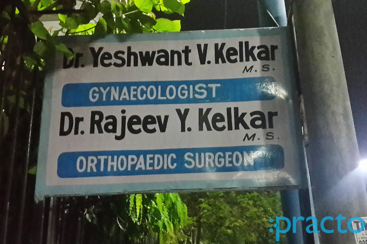 Entrance at Dr. Rajeev Y. Kelkar Clinic Tilak Nagar Indore