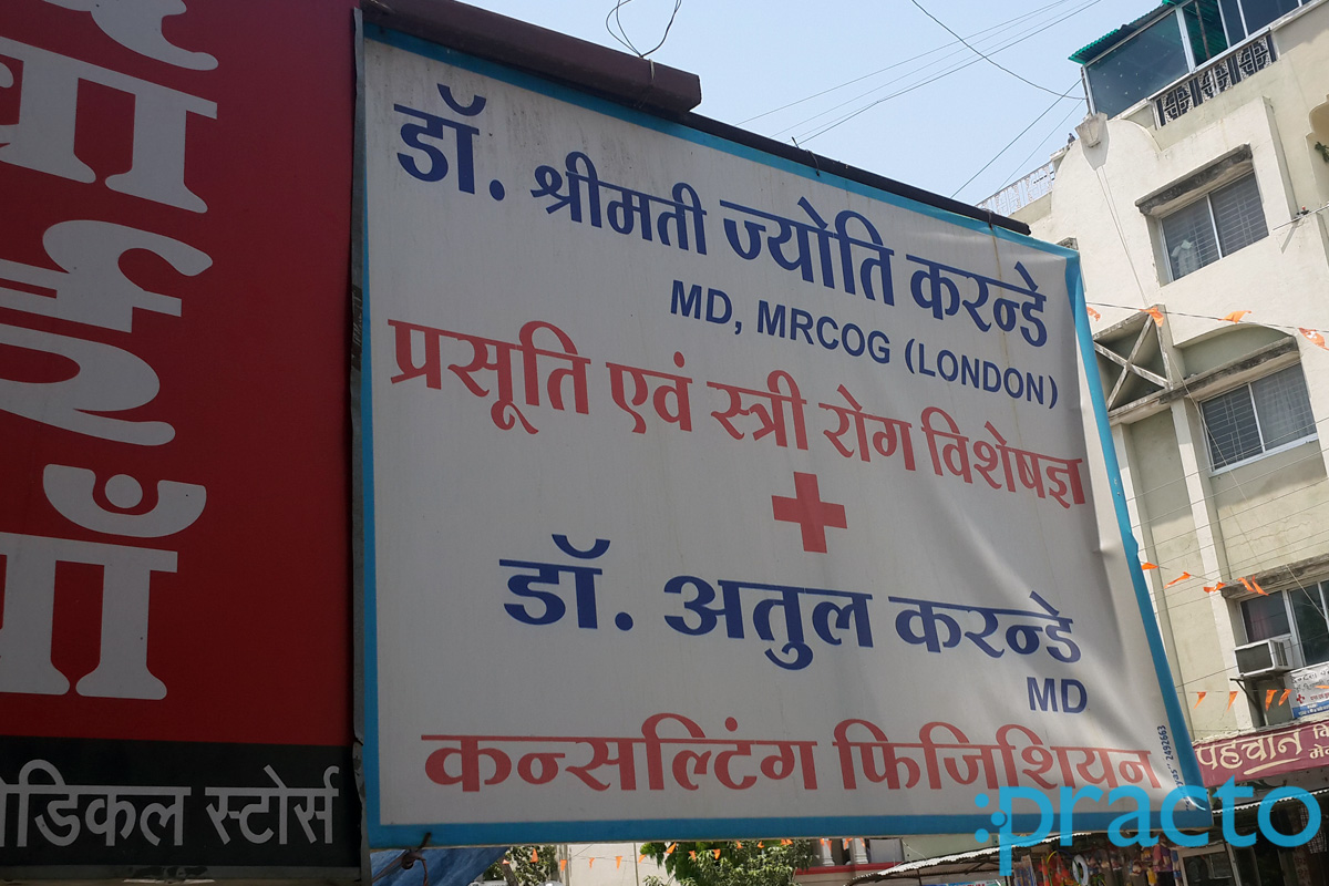 Dr. Jyoti Karande's Clinic Tilak Nagar Indore