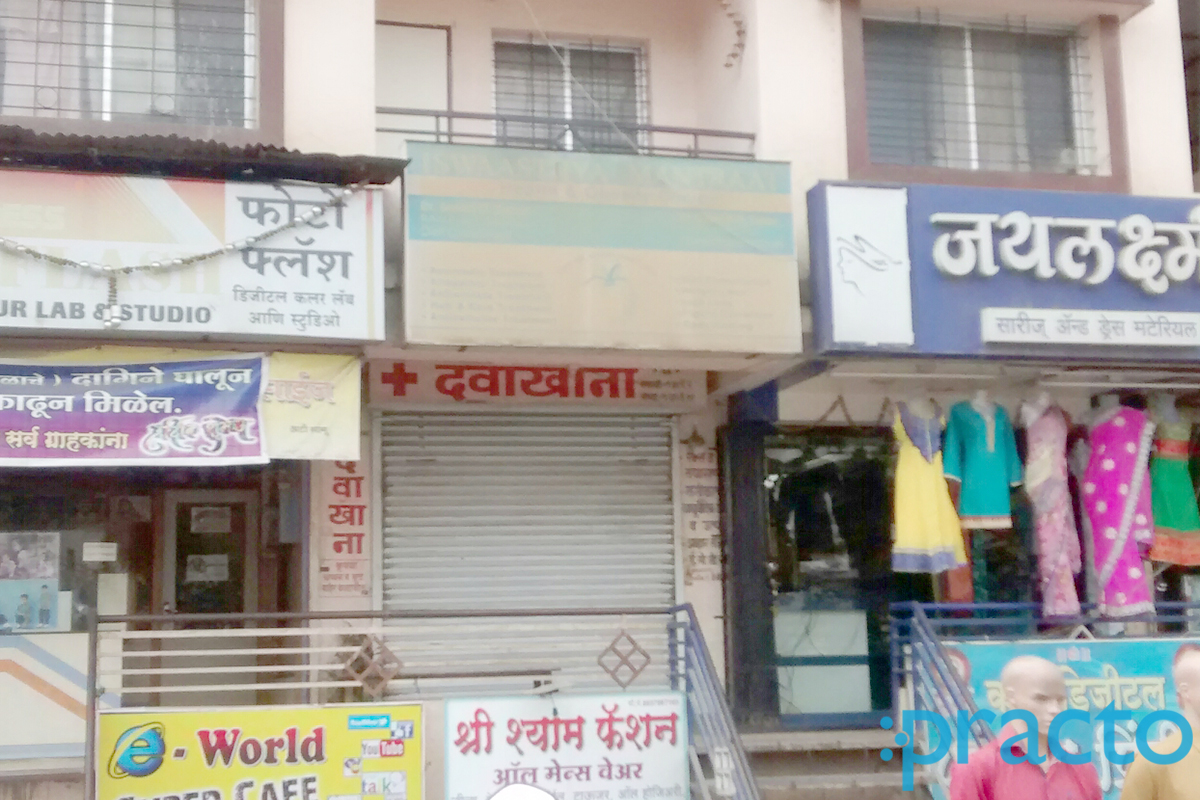 Entrance at Swaasthya Mantraa'' Health & Obesity Clinic Hadapsar Pune