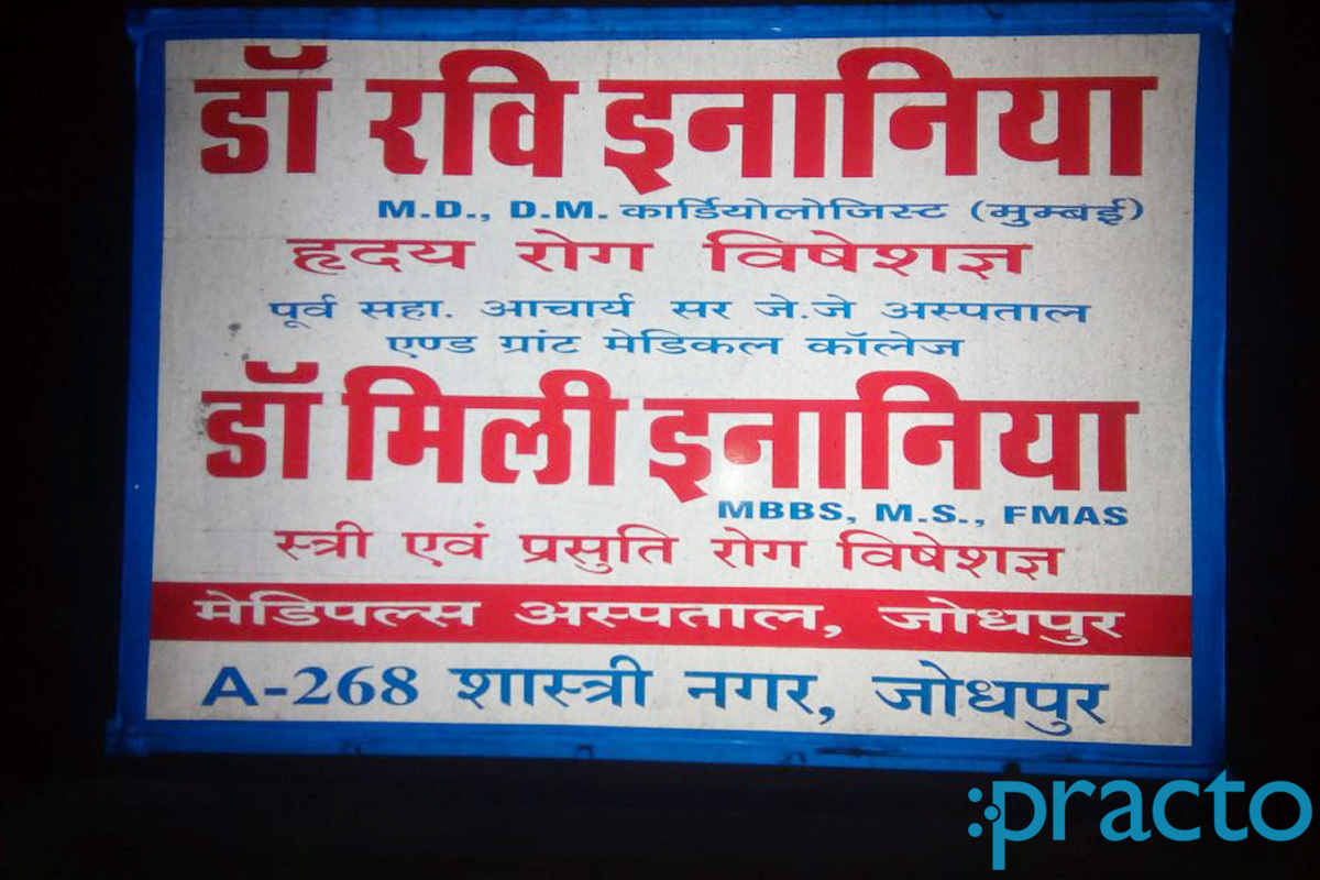 Entrance at Dr. Ravi Inaniya Clinic Jodhpur Shastri Nagar Jodhpur