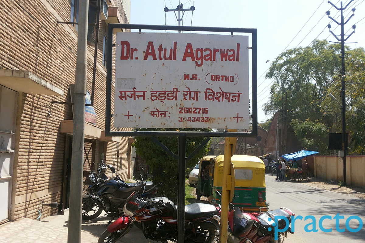 Entrance at Dr.  Atul Agarwal T.P. Nagar Agra