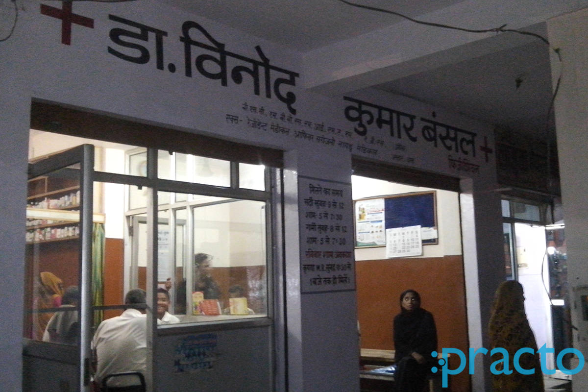 Entrance at Dr. Vinod Kumar Bansal's Clinic Loha Mandi Agra