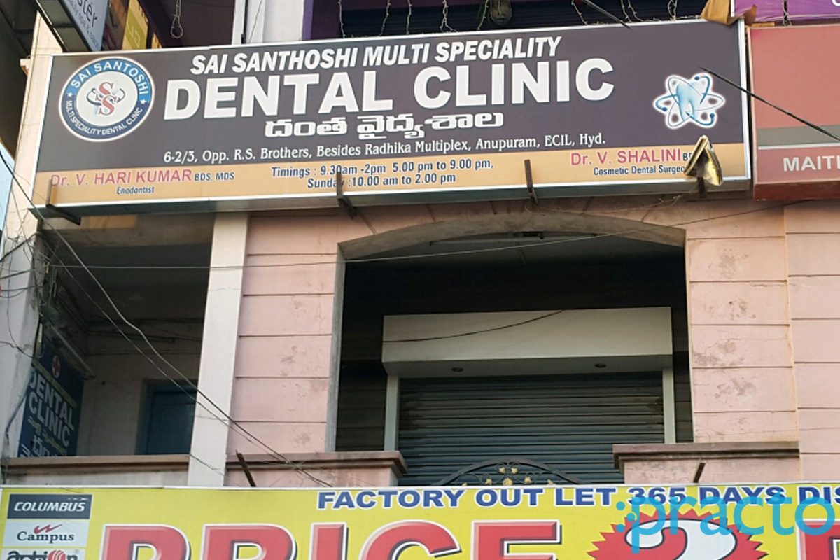 Entrance at Sai Santoshi Multispeciality Dental Clinic Ecil Hyderabad