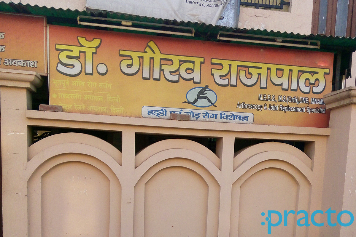 Entrance at Dr. Gaurav Rajpal Clinic Kamla Nagar Agra