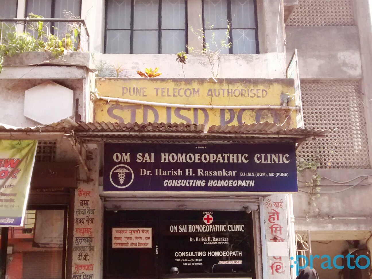 Entrance at Om Sai Homeopathic Clinic Bhavani Peth Pune