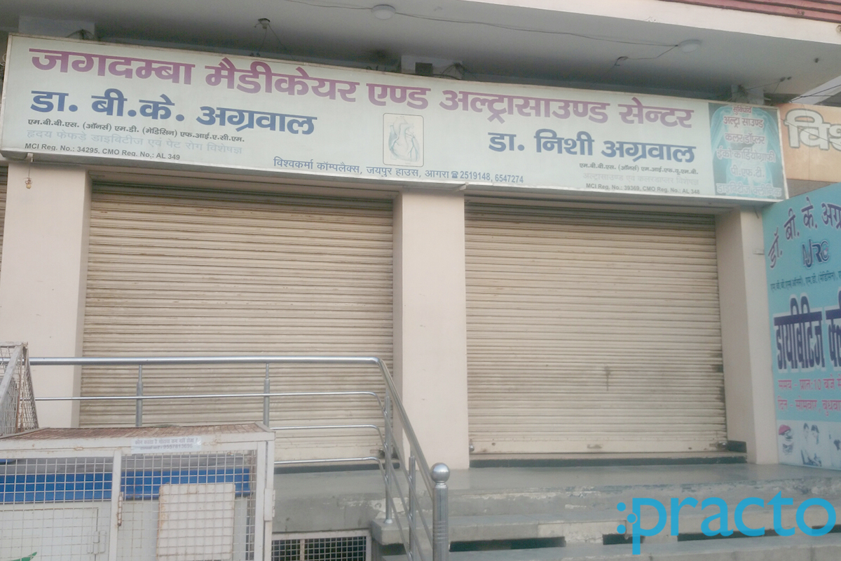 Entrance at Jagdamba Medicare And Research Centre Shahaganj Agra