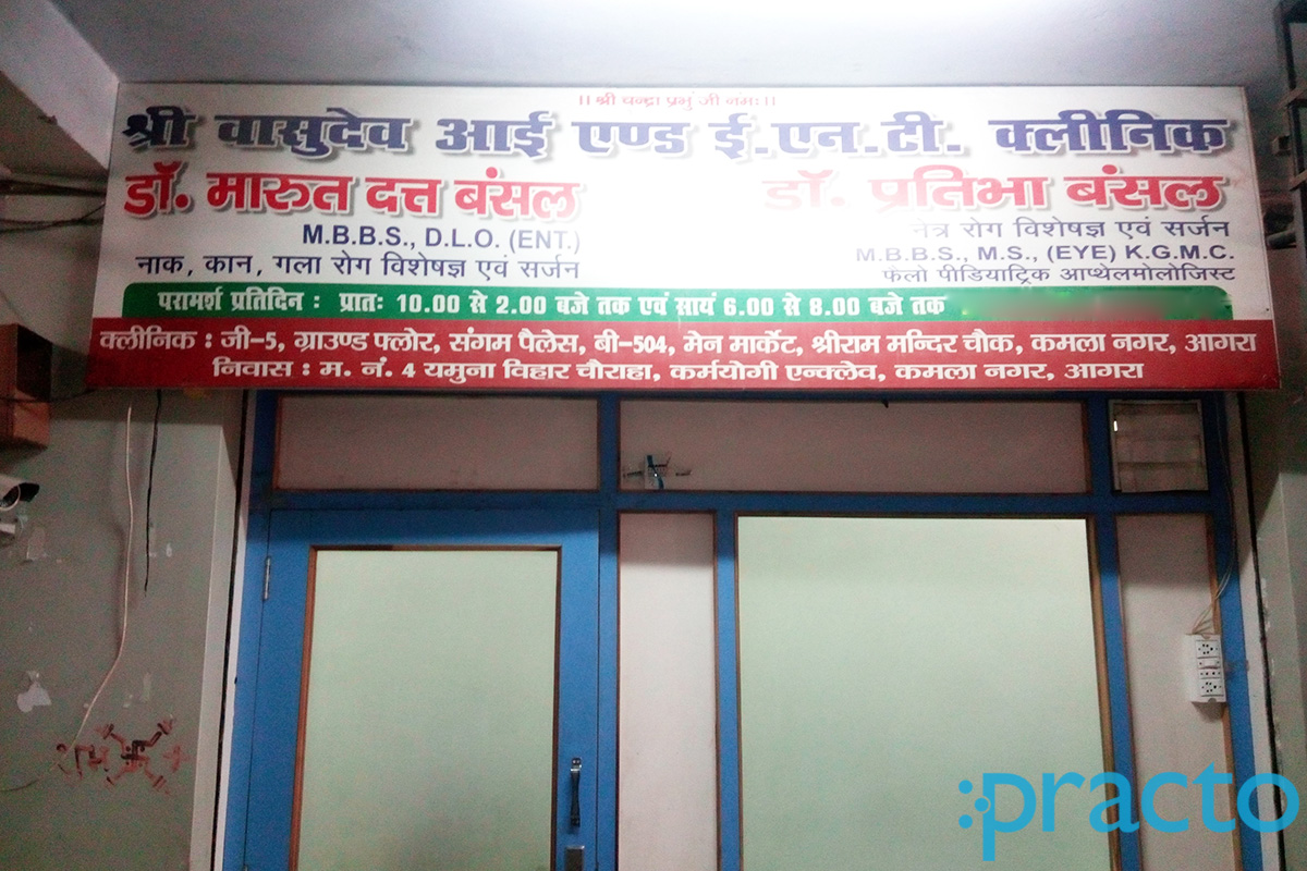 Entrance at Shri Vasudev Eye & E.N.T Clinic  Kamla Nagar Agra