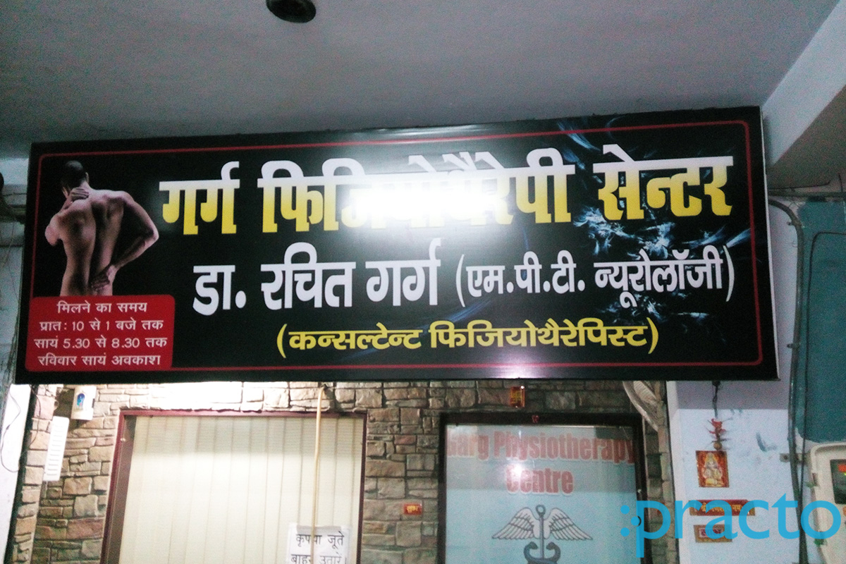 Entrance at Garg Physiotherapy Center Kamla Nagar Agra