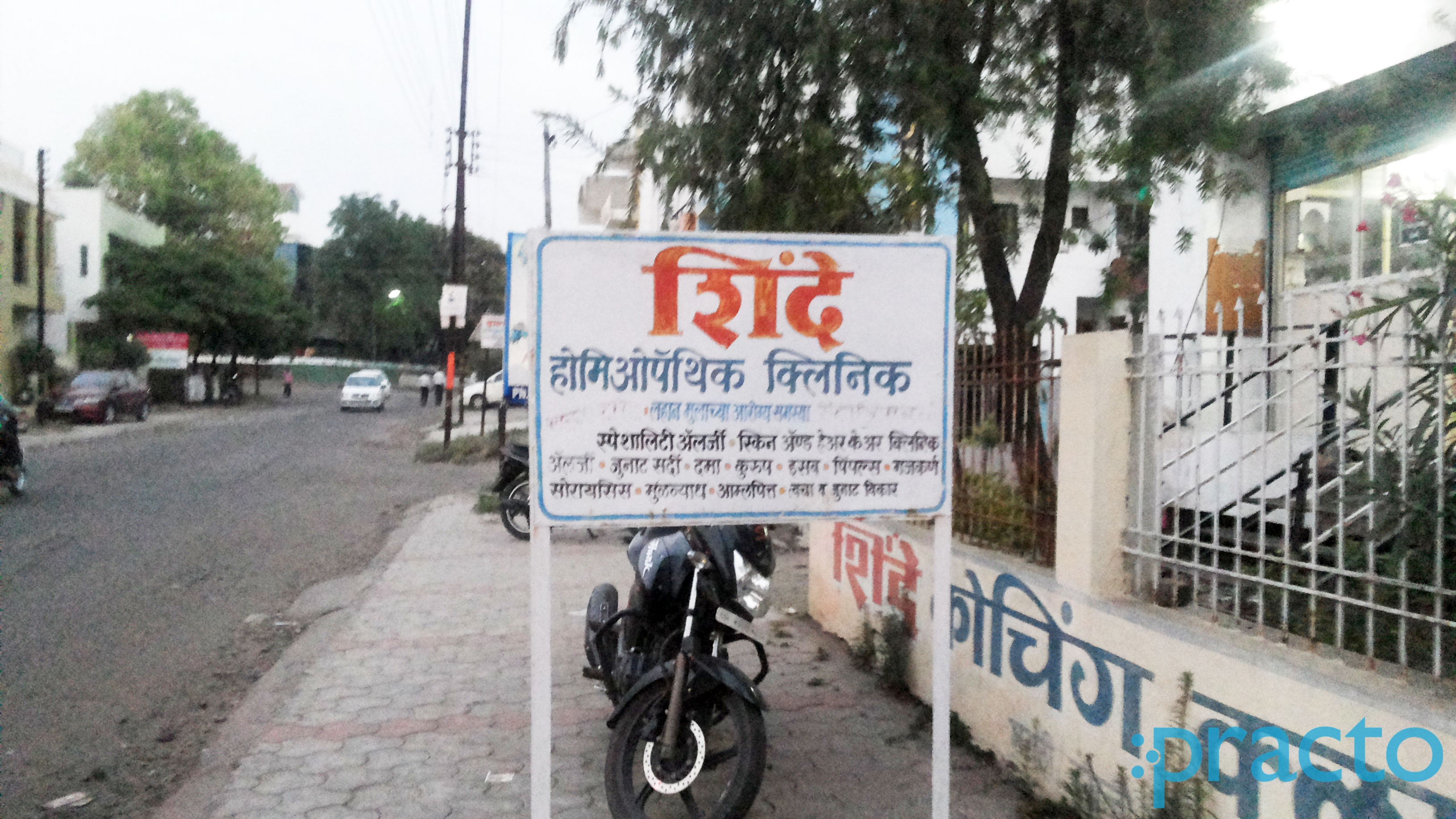 Entrance at Shinde Homeopathic Clinic Cidco Colony Aurangabad