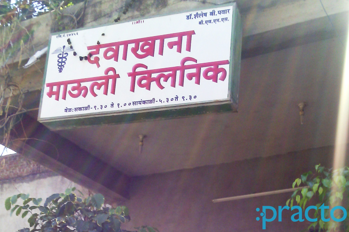 Entrance at Mauli Clinic Cidco Colony Aurangabad