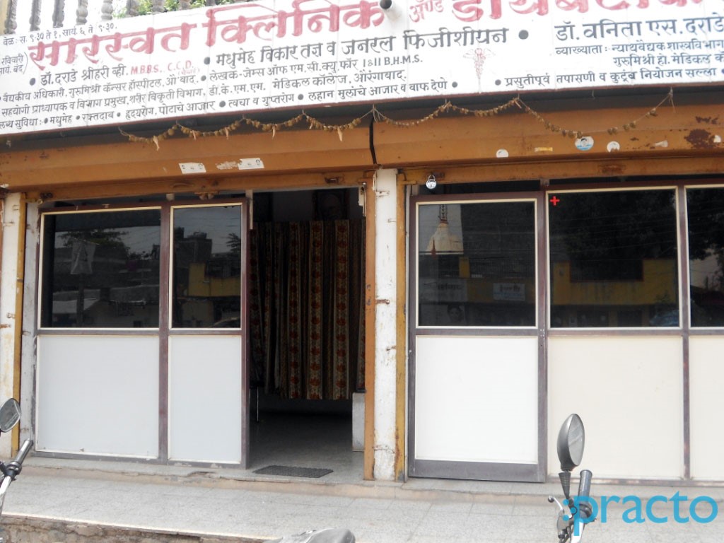 Entrance at Saraswat Clinic Mukundwadi Aurangabad