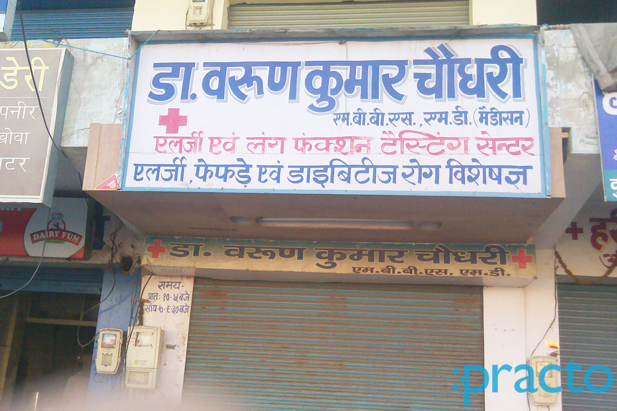 Entrance at Dr. Varun Kumar Chaudhary Clinic Dayal Bagh Agra
