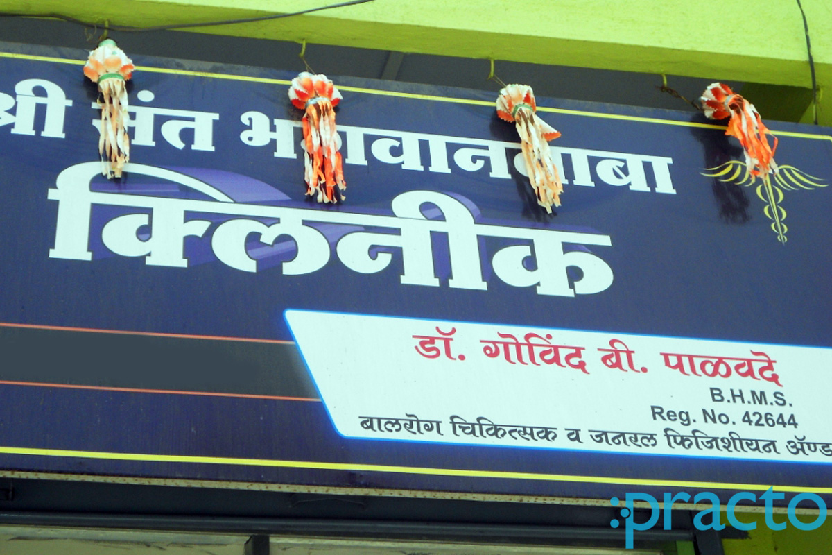 Entrance at Shri Sant Bhagwan Baba Clinic Mukundwadi Aurangabad