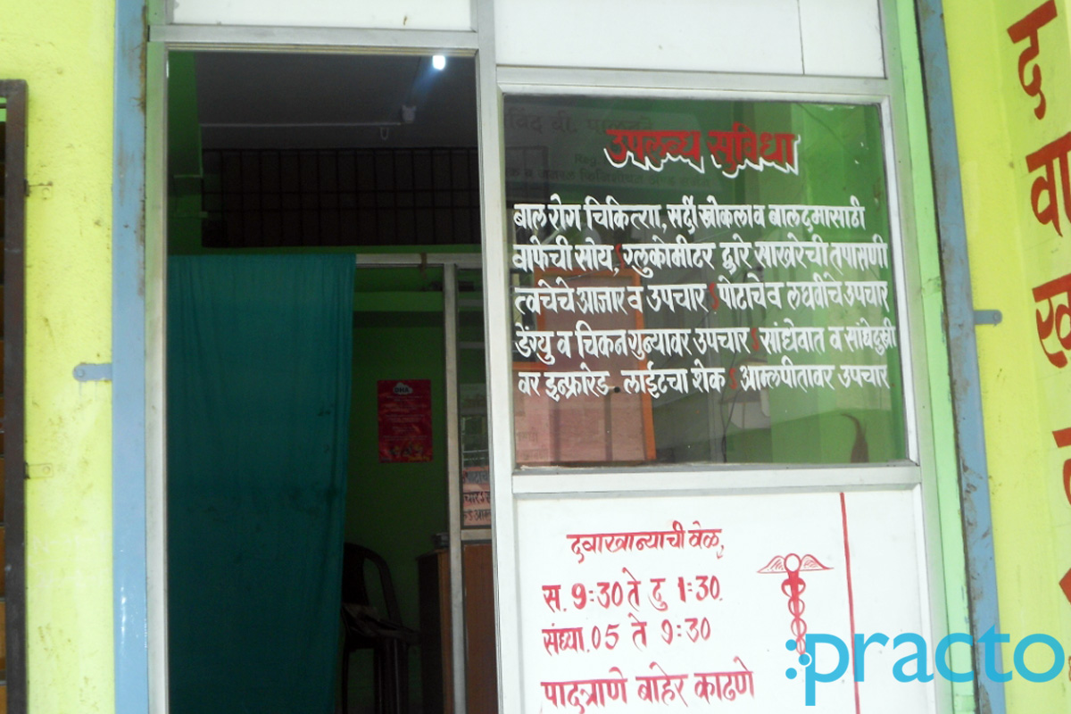 Entrance at Shri Sant Bhagwan Baba Clinic Mukundwadi Aurangabad
