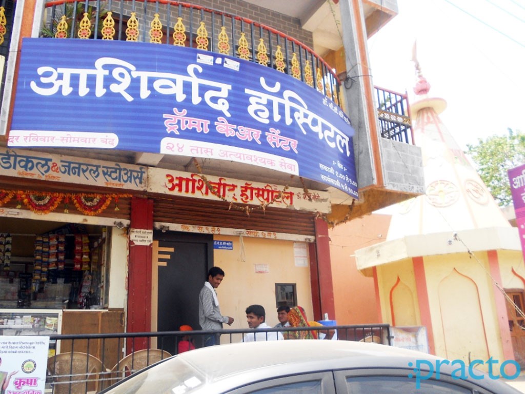 Entrance at Aashiwad Hospital and Trauma Center Cidco Colony Aurangabad