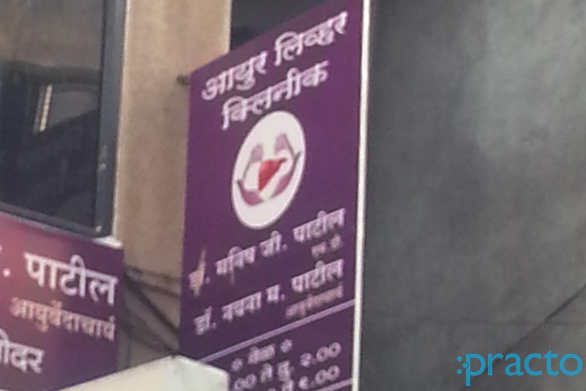 Ayur Liver Clinic Parvati Gaon Pune