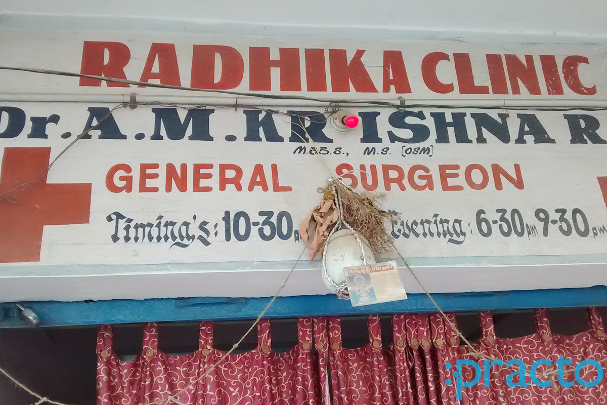Entrance at Radhika Clinic Ecil Hyderabad