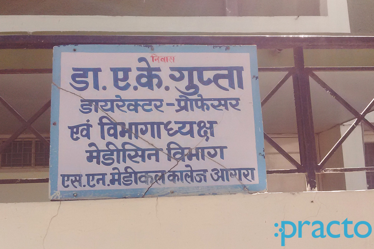 Entrance at Dr. A. K. Gupta's Clinic Agra Agra