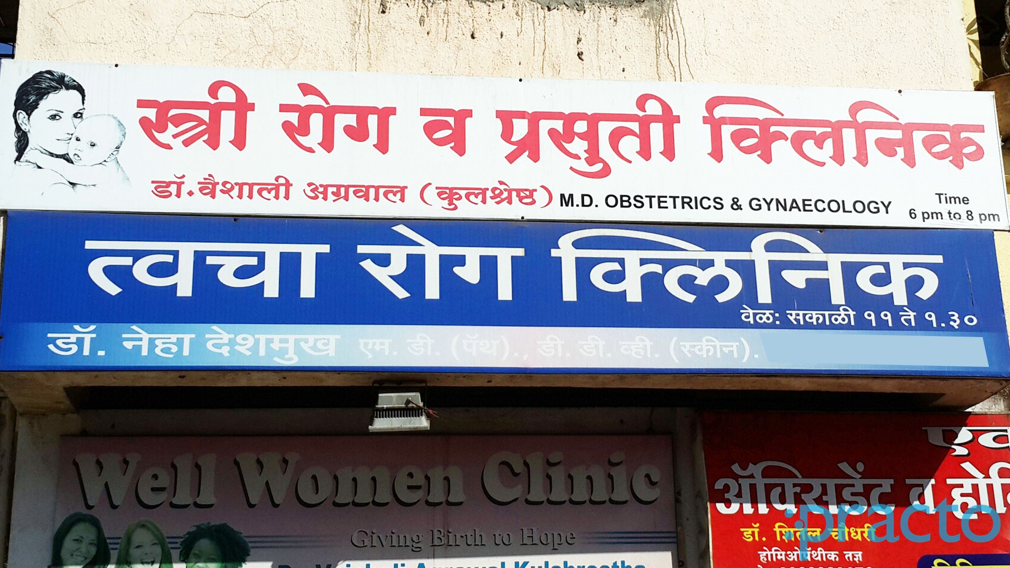 Entrance at Well Women Clinic Nashik Nashik