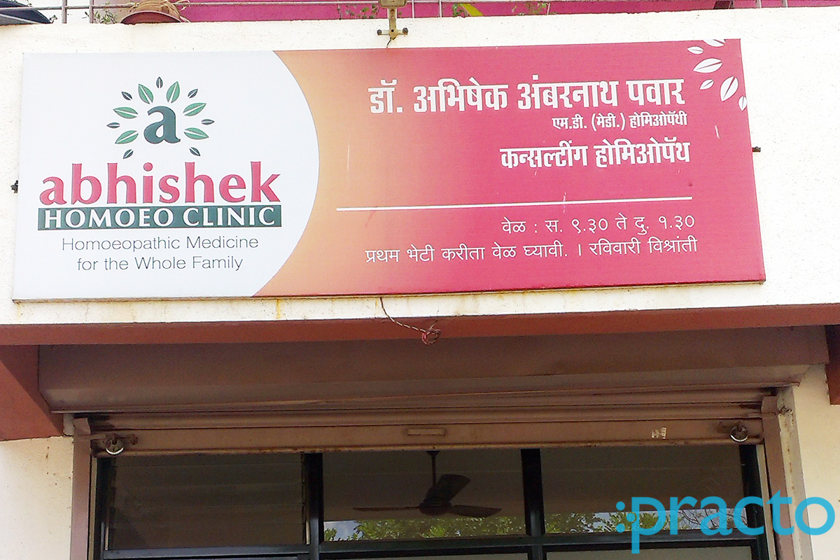 Entrance at Abhishek Homoeo Clinic Indira Nagar Nashik