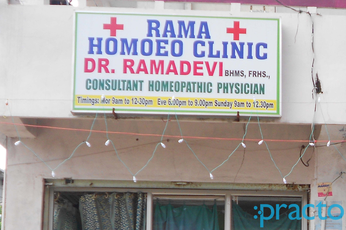 Entrance at Rama Homoeo Clinic Vanasthalipuram Hyderabad