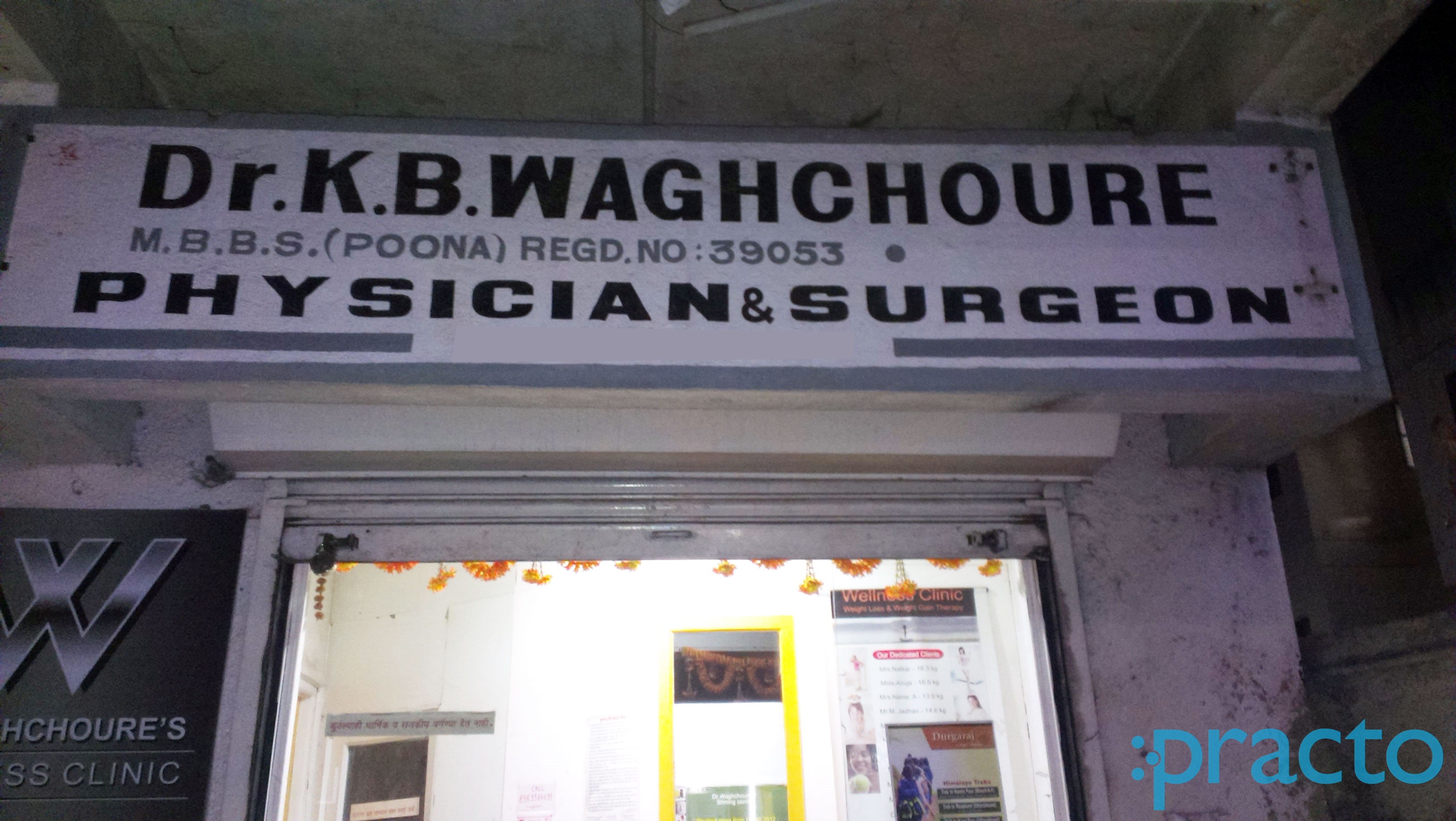 Entrance at Dr. Waghchoure Urja Clinic Dwarka Corner Nashik